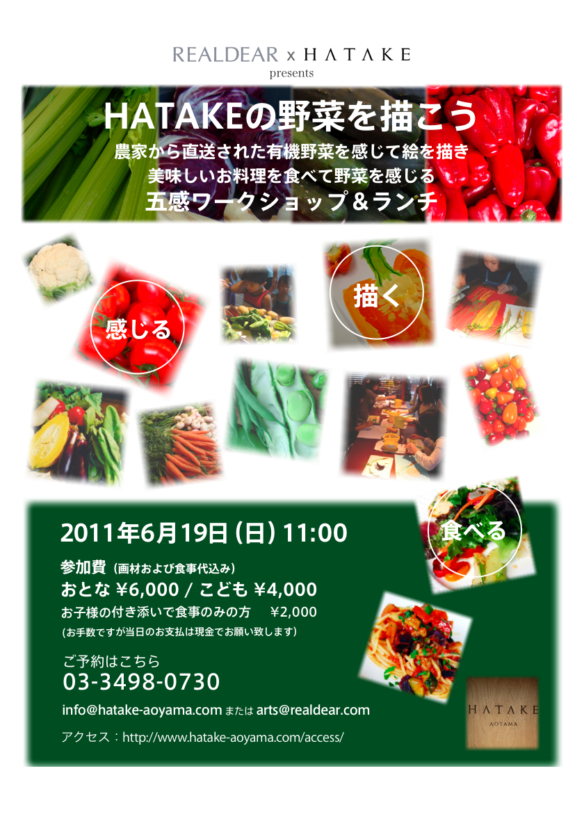 HATAKEでお野菜お絵描き教室.jpg