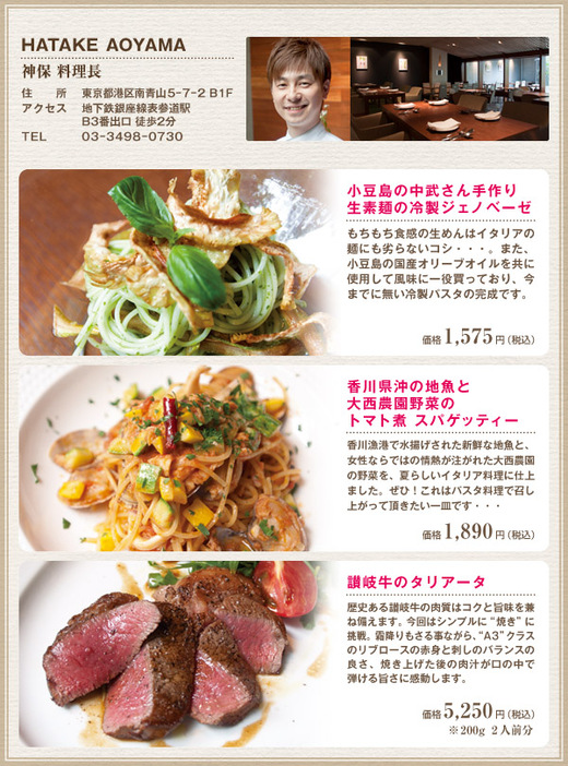 popup_hatake_aoyama.jpgのサムネール画像