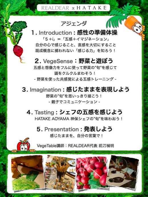 アジェンダ.jpg