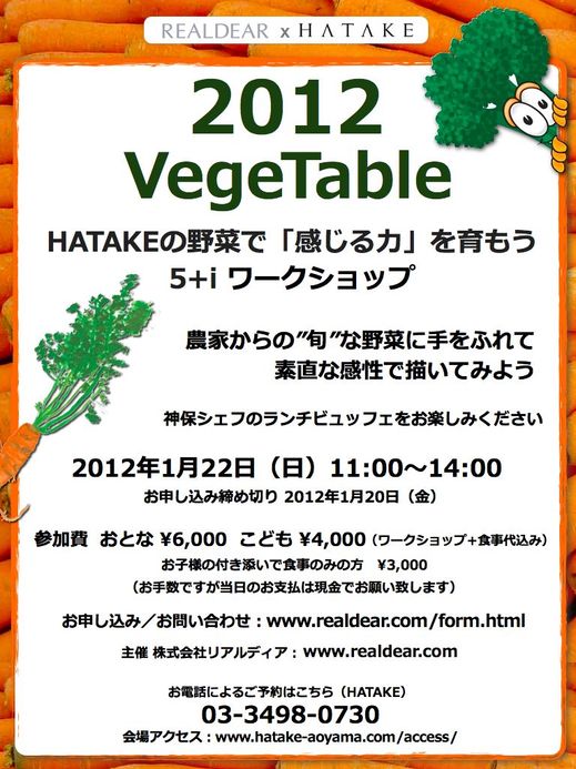 2012vegetable.jpg